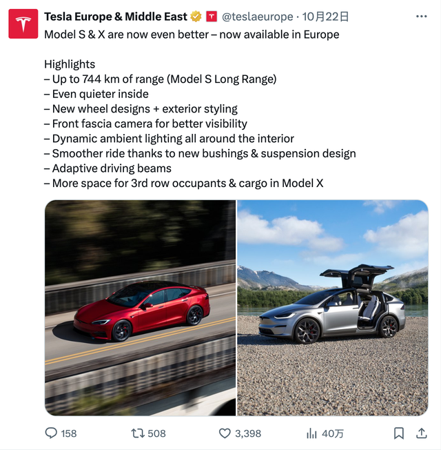 特斯拉 Model S/X 回归，近百万售价未变，马斯克却另有所爱