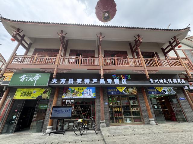 毕节大方：党建领航文旅  奢香故里绽放光芒