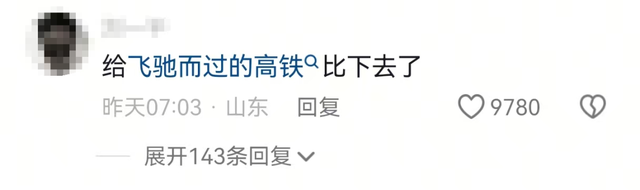 日照海边！登上抖音热搜第一！