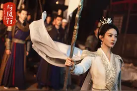 《与凤行》用唢呐配沈璃出场，要的就是霸气洒脱丨主创谈图片