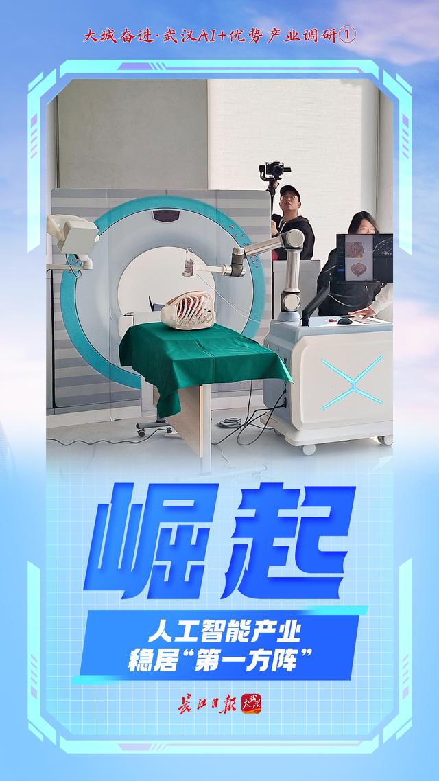 AI车谷 ——武汉竞逐“智驾第一城”的突围路径 | 大成奋进·武汉AI+优势产业调研①