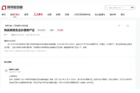 办实事丨房产证拖延近半年，镇江网友留言后开始办了图片