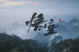 作为思想的“国产3A”：中国游戏史视阈中的《黑神话：悟空》图片