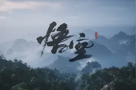 作为思想的“国产3A”：中国游戏史视阈中的《黑神话：悟空》图片