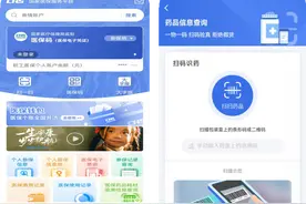 扫码即知药品“前世今生”！医保上线新功能图片