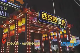 比脸大的带子贝、1.6米长的带鱼、带子海参……大连人的夜市美食鲜溜到咋舌！图片