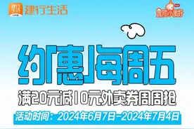 周五“拍了拍”你：快来领【满20元减10元外卖券】图片