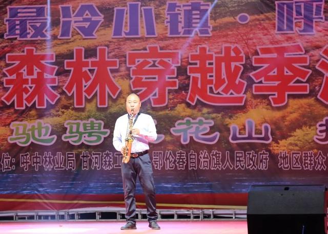 2025呼中五花山森林穿越季篝火晚会盛大举行