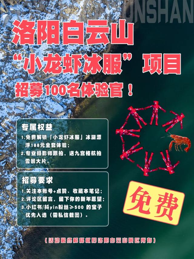 今年跨年怎么玩儿？一起勇闯白云山！