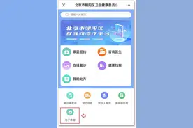 【温馨提示】电子票据上线了图片