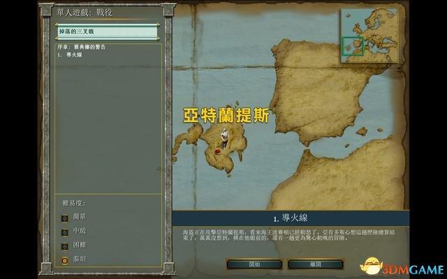 《神话时代：重述版》全战役流程攻略 希腊北欧亚特兰蒂斯战役攻略