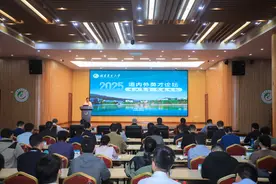 福建农林大学举办2025年海内外英才论坛，广纳全球英才图片