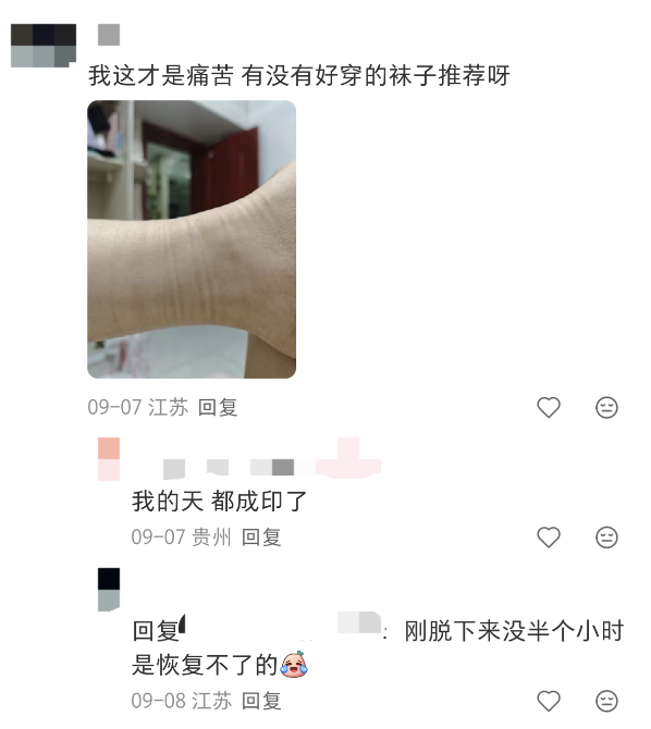 这是我人生第一次，因为一双袜子而感到“被尊重”