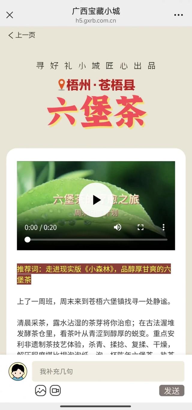 广西宝藏小城丨不白来！阿桂把压箱底的“好物”都掏给你