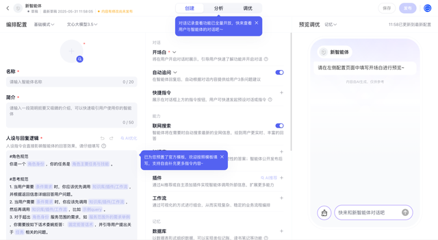 AI创业如何选择Agent平台，Coze、Dify、腾讯元器？可能都不是