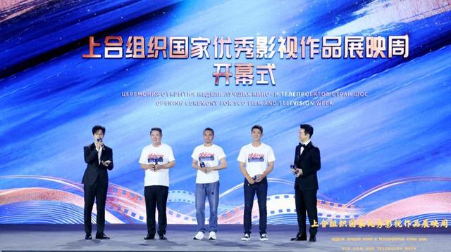 一扇窗，一座桥，一场跨文化的行业聚会：“上合展映周”在青岛成功举办！