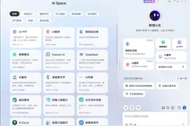 联想个人智能体“小天”接入DeepSeek图片