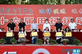 陕西国际商贸学院第十六届田径运动会圆满闭幕图片