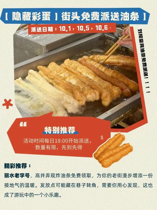 倒计时1天！在莲都连嗨8天，精彩亮点抢先看→