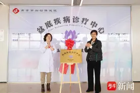 全省首家“早孕关爱中心”挂牌，提供全程生育关爱服务图片