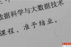 毕业证上写“结业” 湖南高校称已重印图片