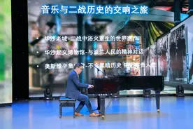 波兰推出“琴键上的和平宣言”肖邦音乐与二战双主题旅行线路图片