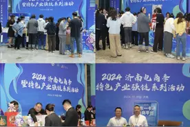 济南家电以旧换新破5亿元，网络零售额增速全省领先图片