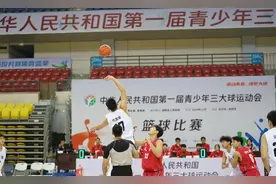 首届全国青少年三大球运动会：河南男篮酣畅大胜“开门红”图片