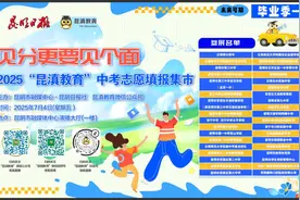 指标到校的第一年，中考志愿怎么报？图片