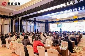 招商银行烟台分行“金葵花”黄金策略报告会 引领投资者探索黄金市场的奥秘图片