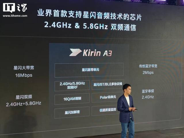 华为FreeBuds Pro 5正式亮相！首款获得星闪音频认证的 TWS 耳机