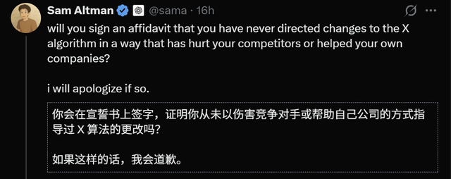 马斯克手撕OpenAI，奥特曼反击：AI巨头互曝老底，苹果被拖下水