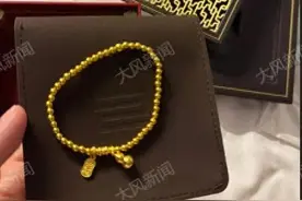 托运箱子完好，里边装的金手链不翼而飞？图片