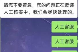 AI客服答非所问，“转人工”不该成为难题图片