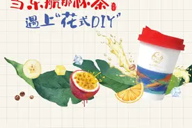 甜蜜指数UP！东东牌奶茶“秘方”带你拉满秋日仪式感～图片