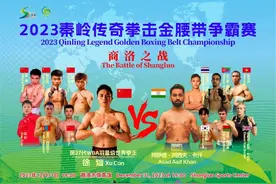 齐聚商洛，就在12月31日晚！世界拳王跨年夜巅峰对决来了！图片