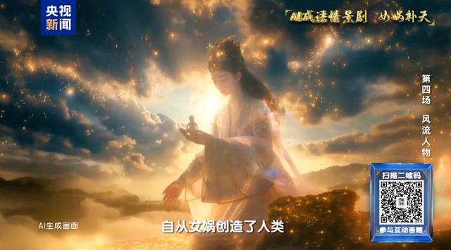 成语探华夏｜穿越时空，邂逅千古风流人物