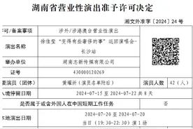 晨读计划｜今年情人节，长沙将化身为“爱乐之城”！这些景区最新提醒图片