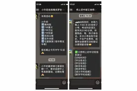 起底成都小升初“小考”等乱象，警惕这些常见套路图片