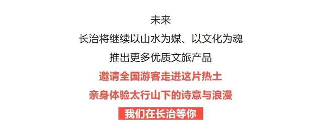 湖南卫视中秋晚会如约播出！全国目光聚焦长治！
