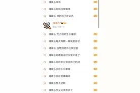 热搜霸榜！潘展乐夺冠，人气炸裂！00后运动员成商界新宠图片