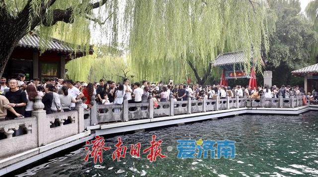 国庆首日趵突泉游人如织 泉水游成假日首选