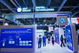 加码粤港澳大湾区！蚂蚁数科全球海外总部落户香港图片