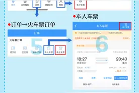 今起，火车票这样报销→图片