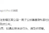 西安警方通报男子公然暴露隐私部位图片