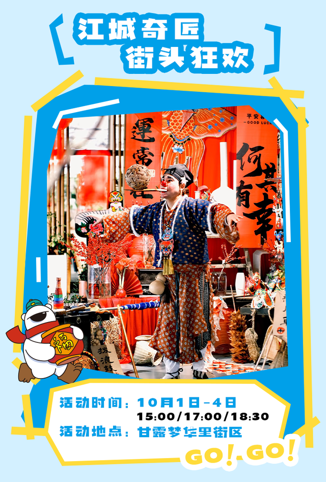 魔法首秀+全球美食！黄陂甘露山周年庆嗨翻金秋