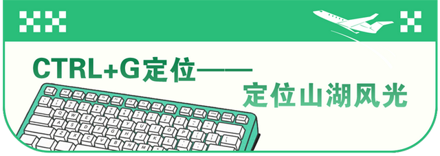 一张机票游济宁！“Ctrl+”一键开启！