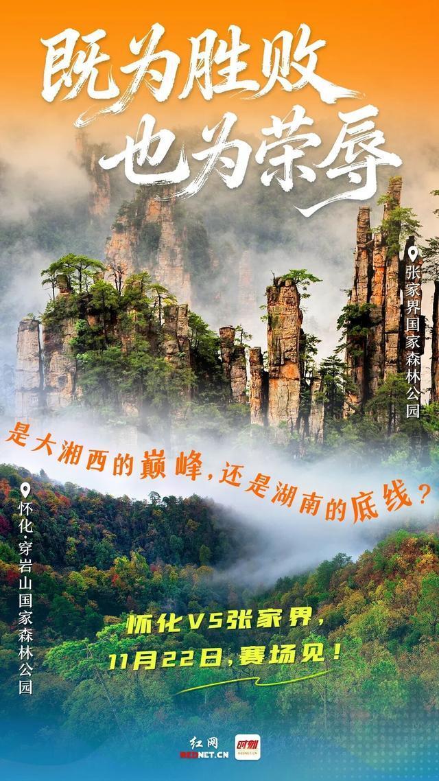 致张家界：“峰”云际会，荣辱与共