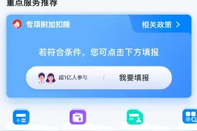 今天起 2025年度个税专项附加扣除信息可以确认了图片