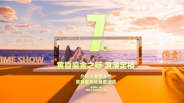 国秀·赴山海暨中国（威海）女性时尚力盛典将于9月22日-24日于那香海景区举办